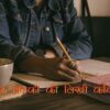 एक लड़की की लिखी कविता