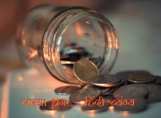 कन्या-धन
