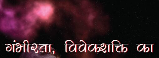 आत्मा, ऐश्वर्य और प्रभाव का प्रतीक ग्रह ‘सूर्य’