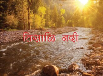तिसाळि नदी