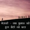 नेताजी