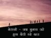 नेताजी
