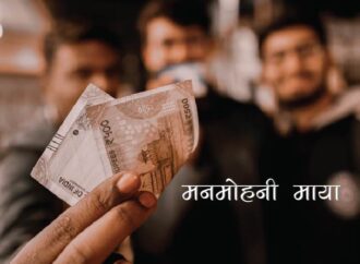 मनमोहनी माया