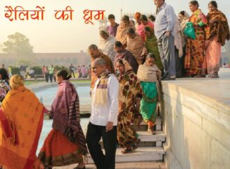रैलियों की धूम